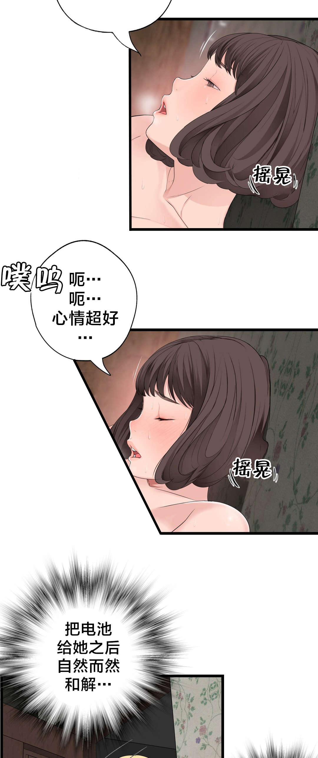 《孤独圣诞节》第73章 心情很好 第15页