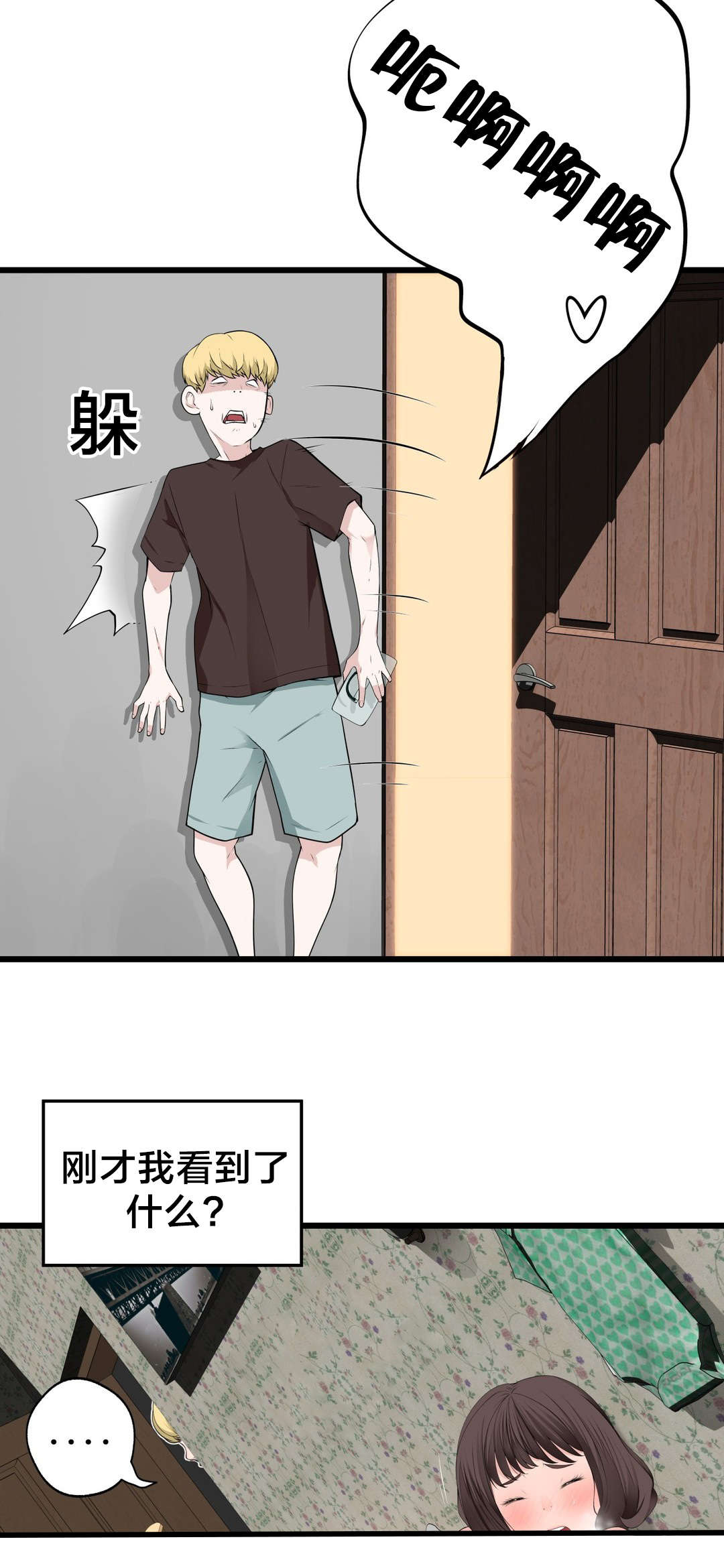 《孤独圣诞节》第73章 心情很好 第17页