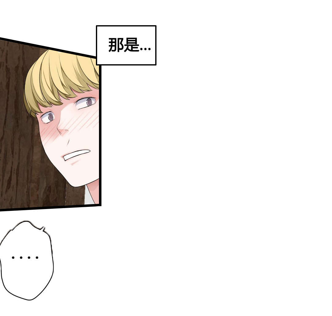 《孤独圣诞节》第73章 心情很好 第18页