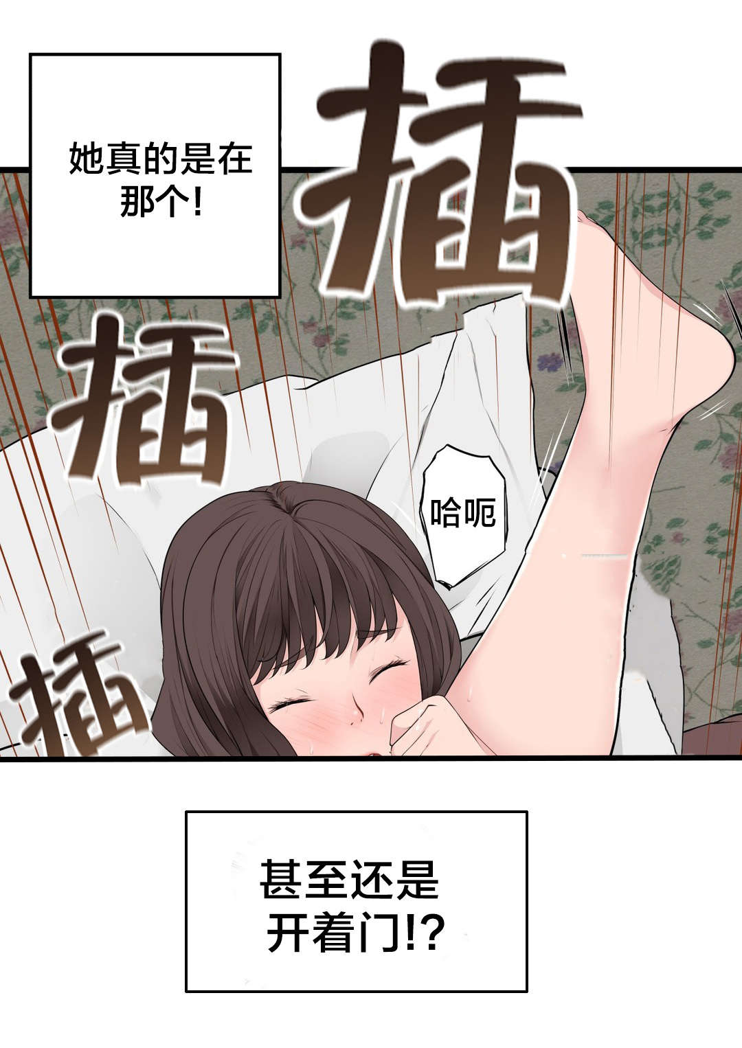 《孤独圣诞节》第73章 心情很好 第19页