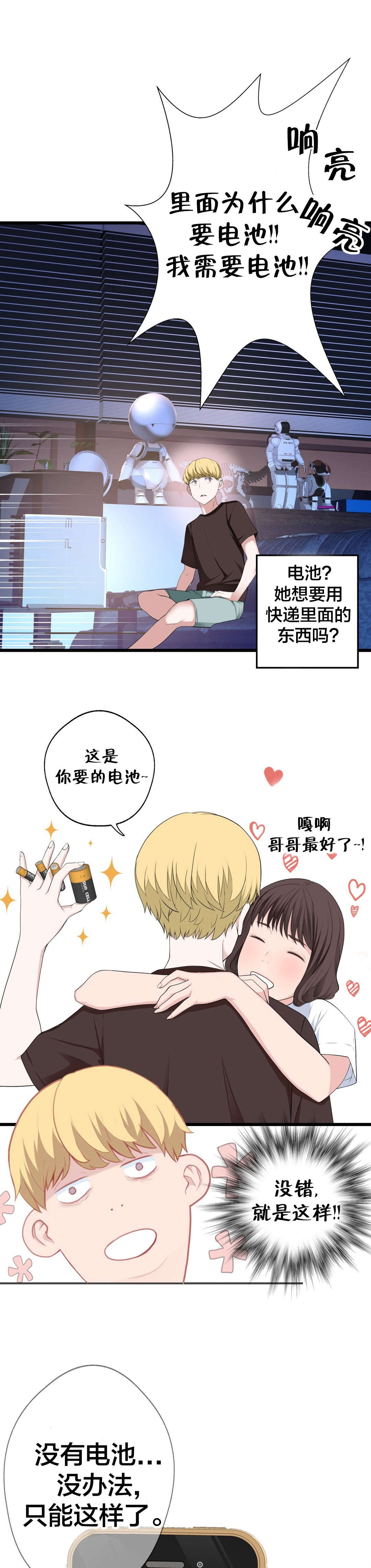 《孤独圣诞节》第73章 心情很好 第1页