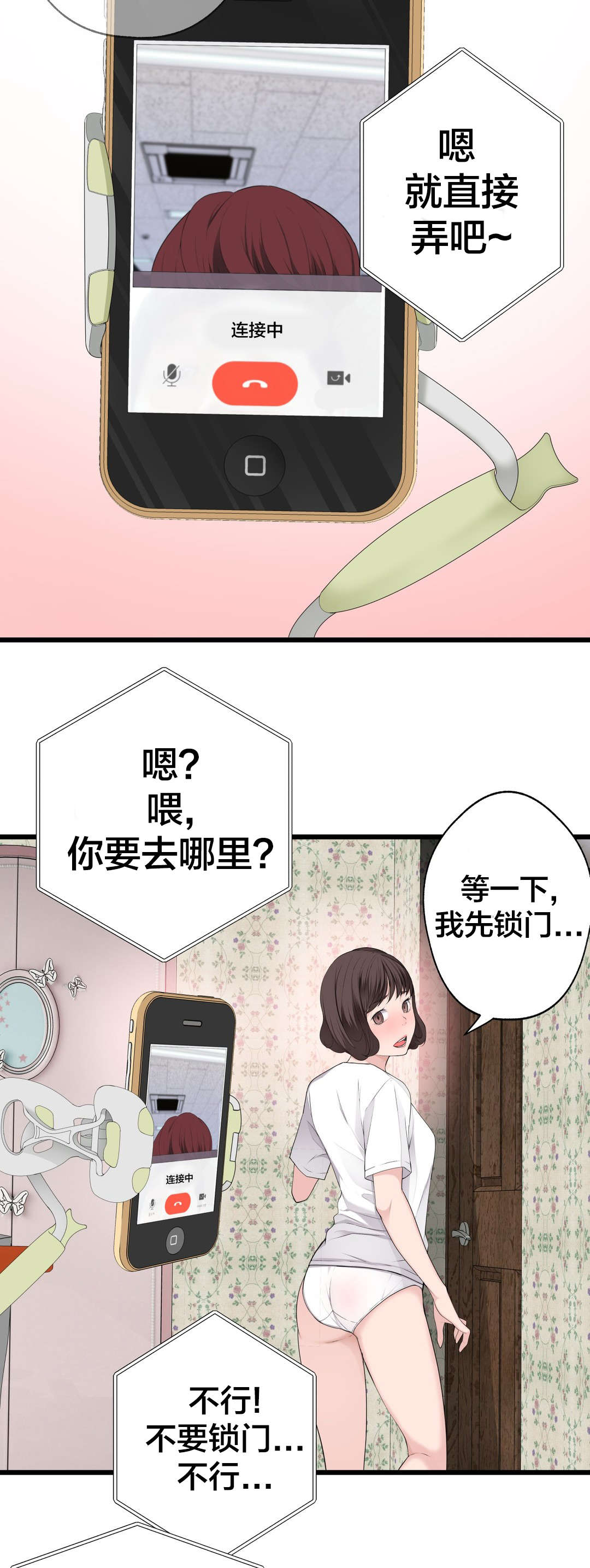 《孤独圣诞节》第73章 心情很好 第2页