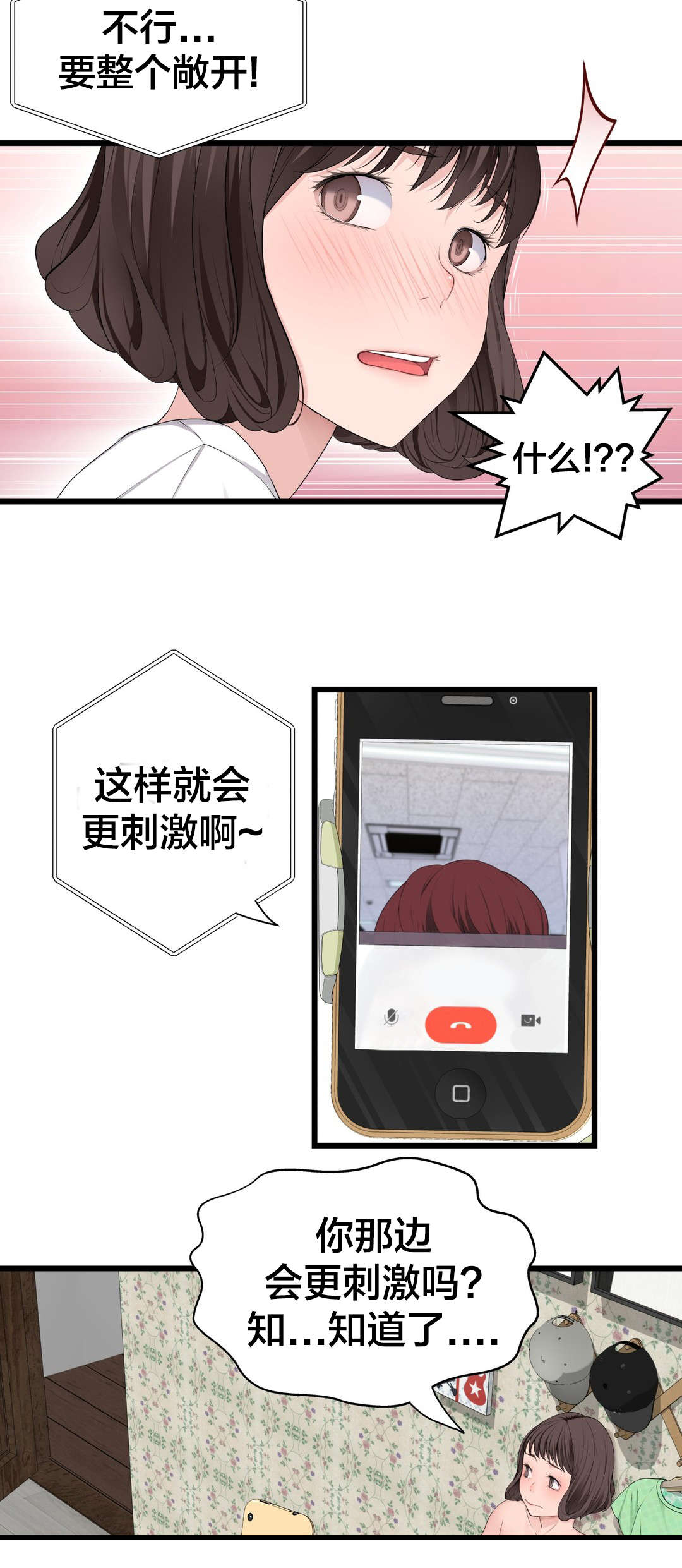 《孤独圣诞节》第73章 心情很好 第3页