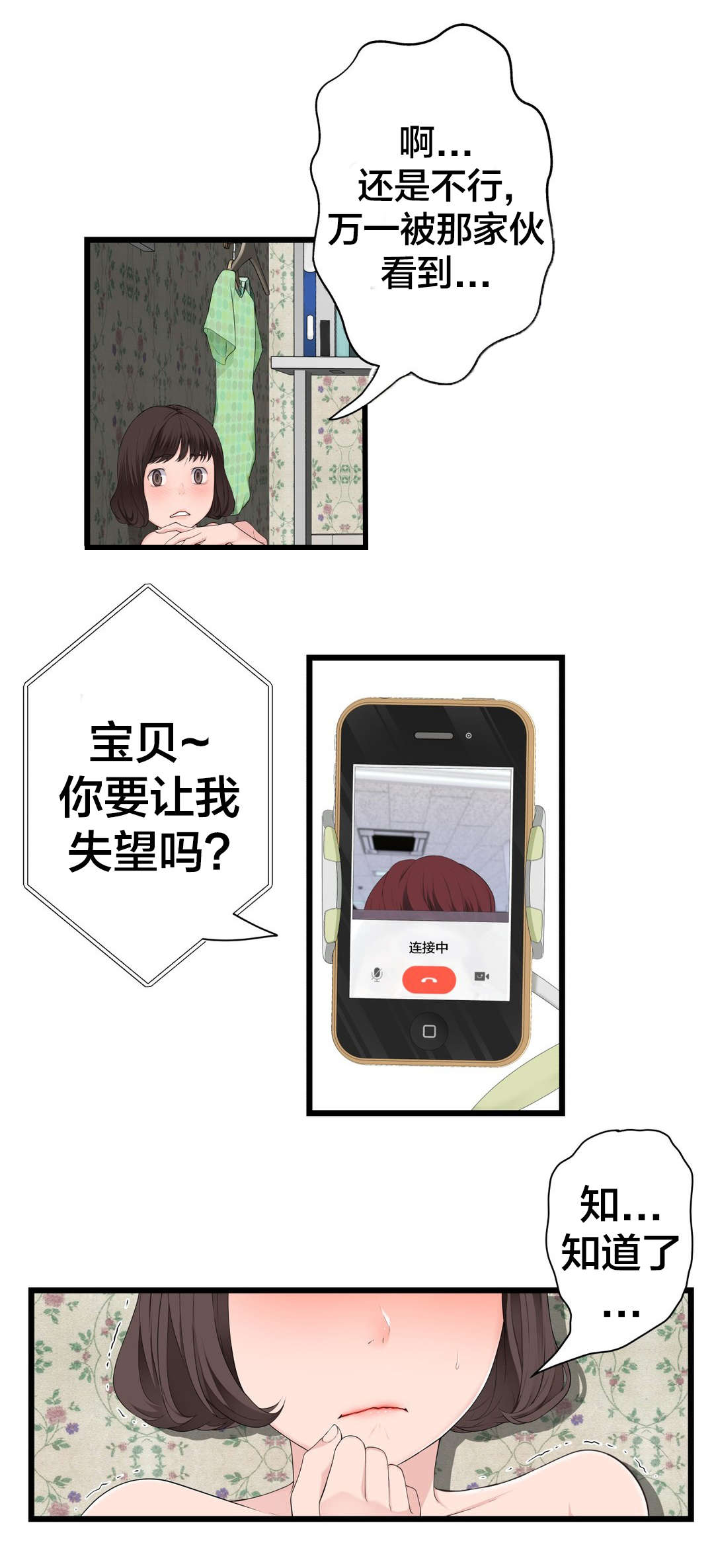 《孤独圣诞节》第73章 心情很好 第4页