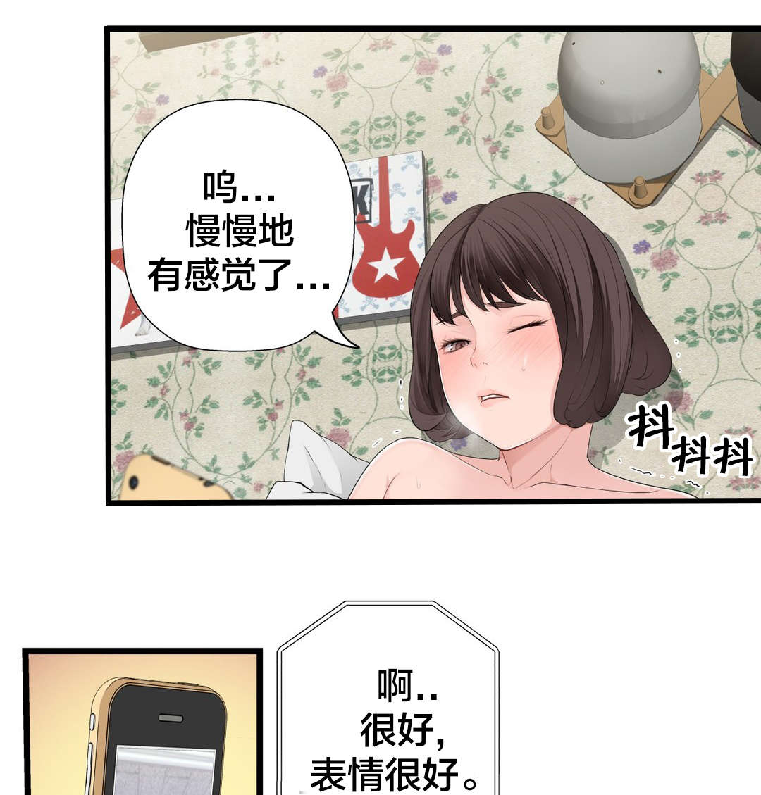 《孤独圣诞节》第73章 心情很好 第6页