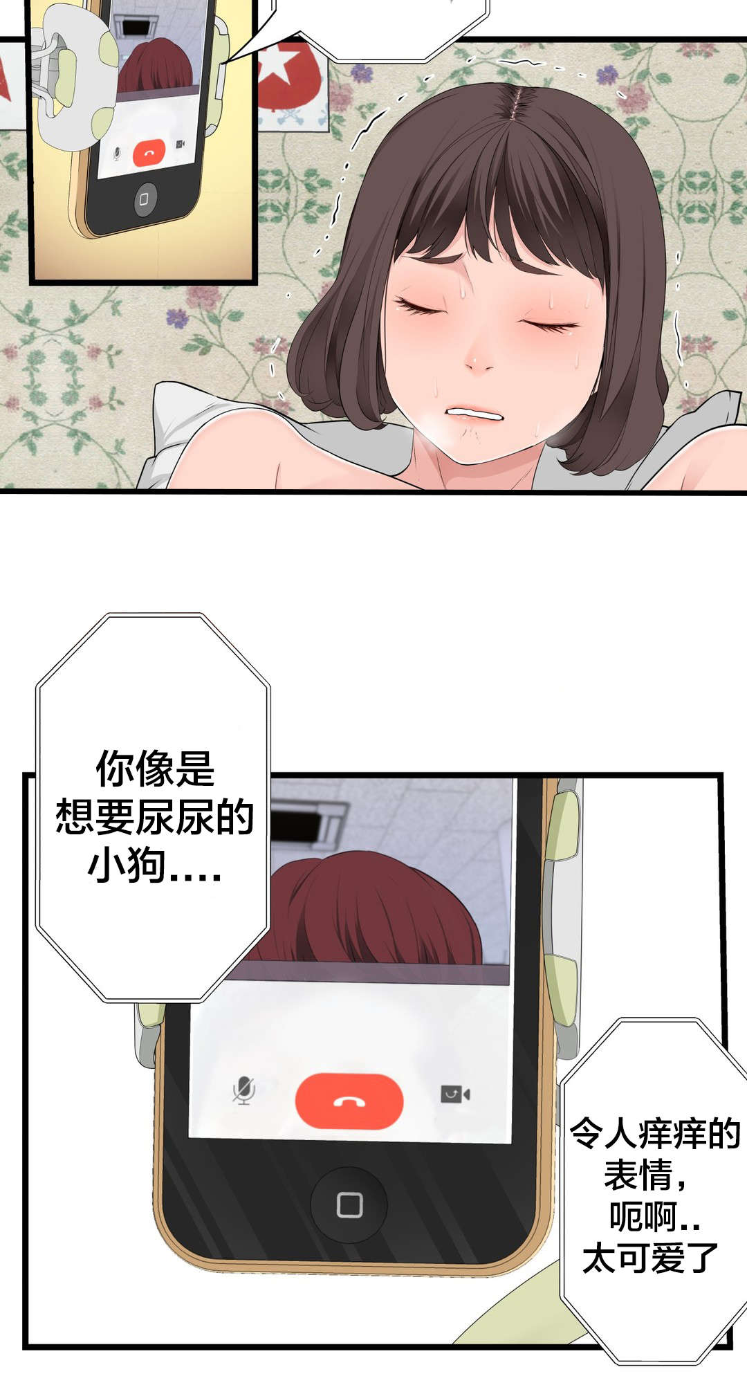 《孤独圣诞节》第73章 心情很好 第7页