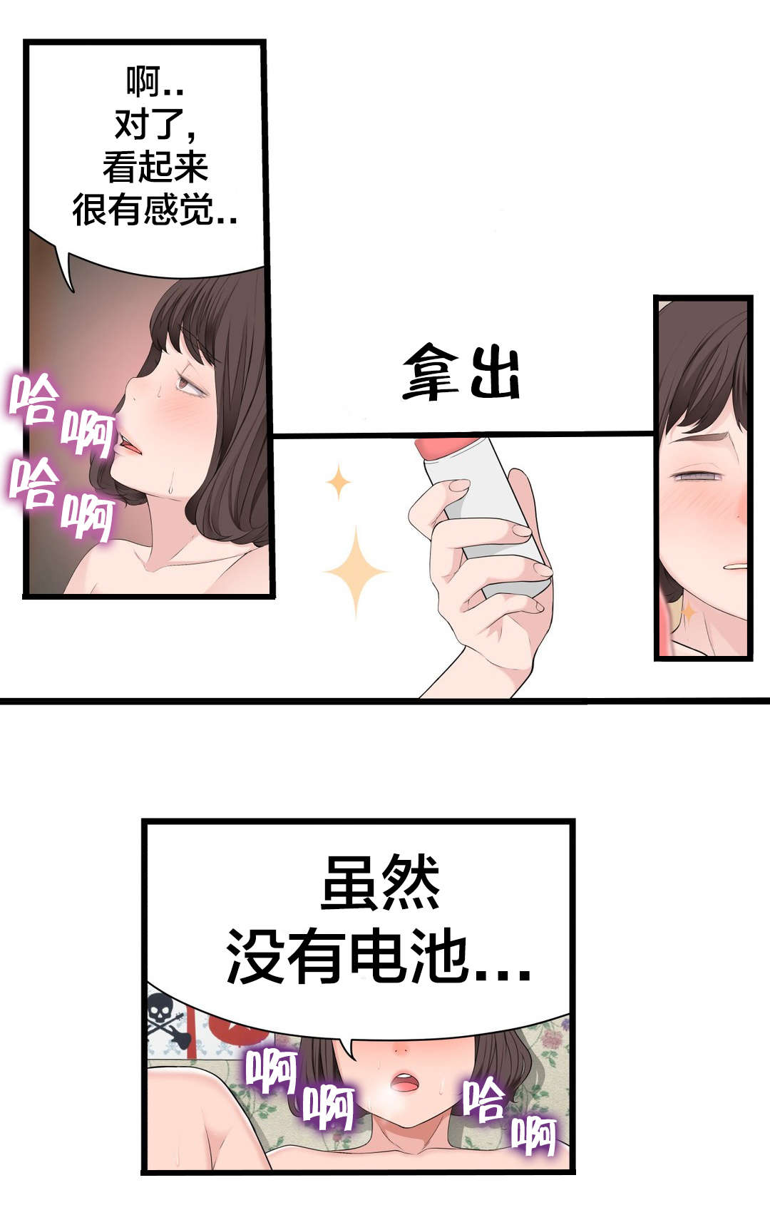 《孤独圣诞节》第73章 心情很好 第8页