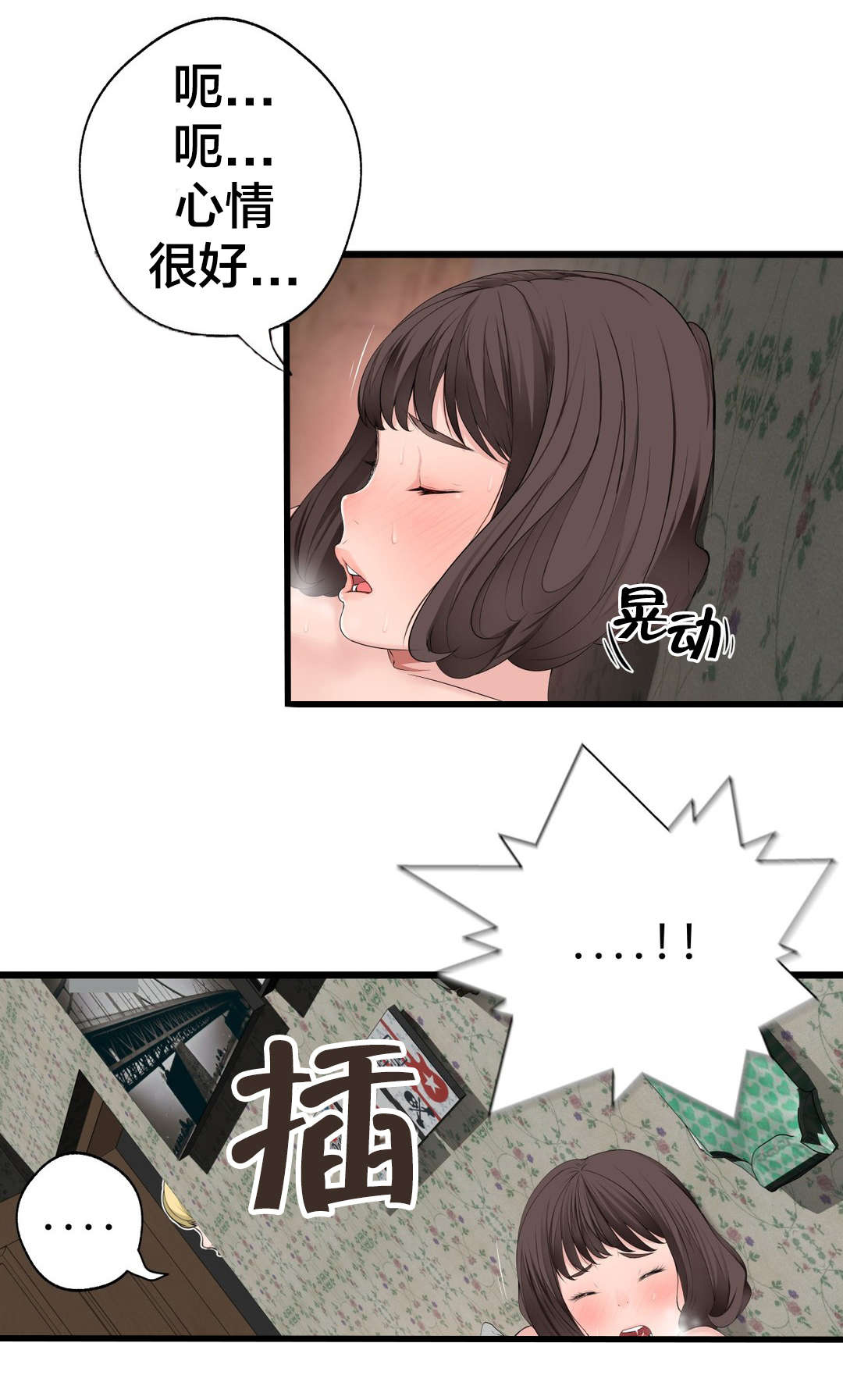 《孤独圣诞节》第73章 心情很好 第9页