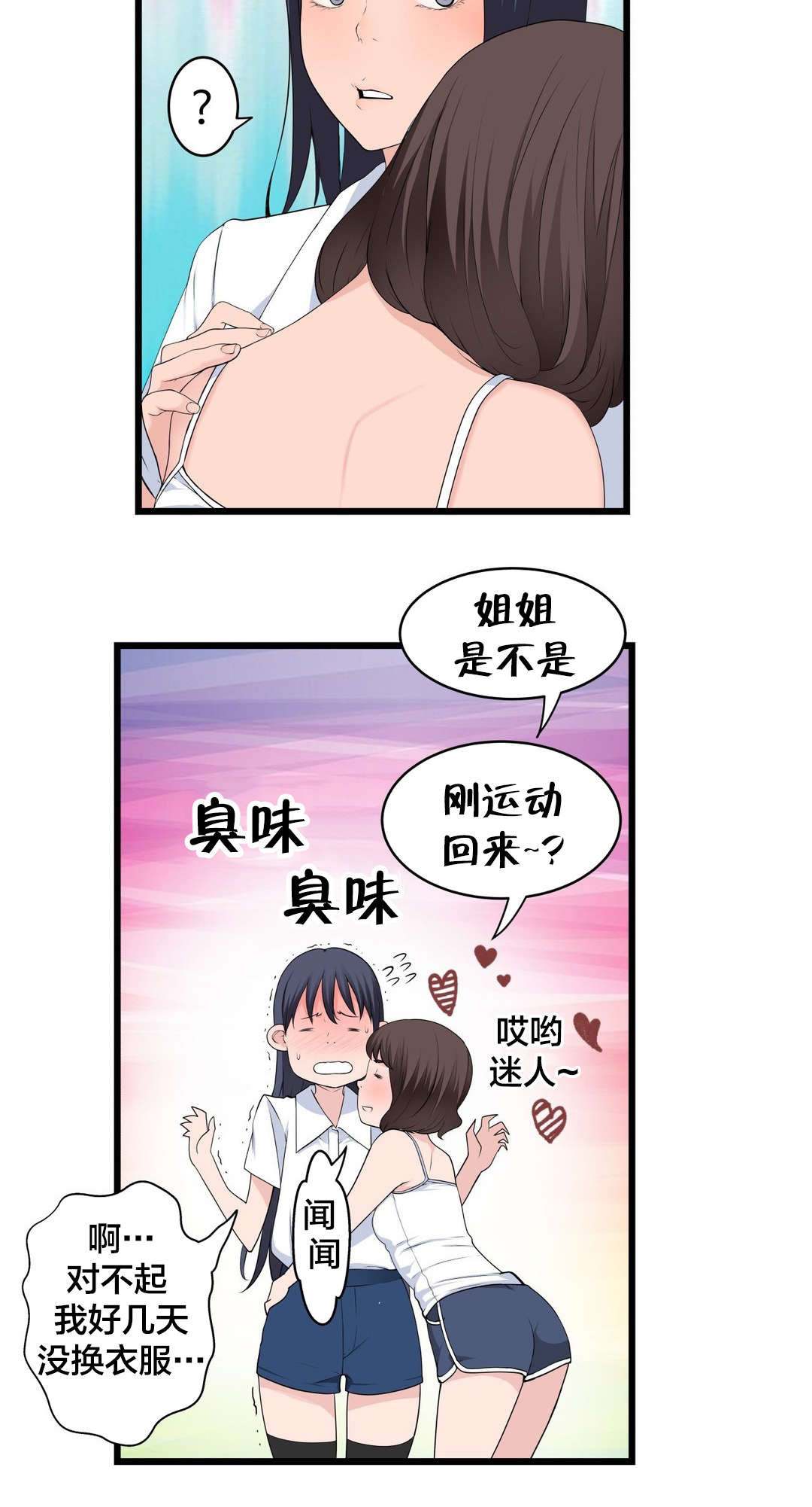 《孤独圣诞节》第76章姐姐 第10页