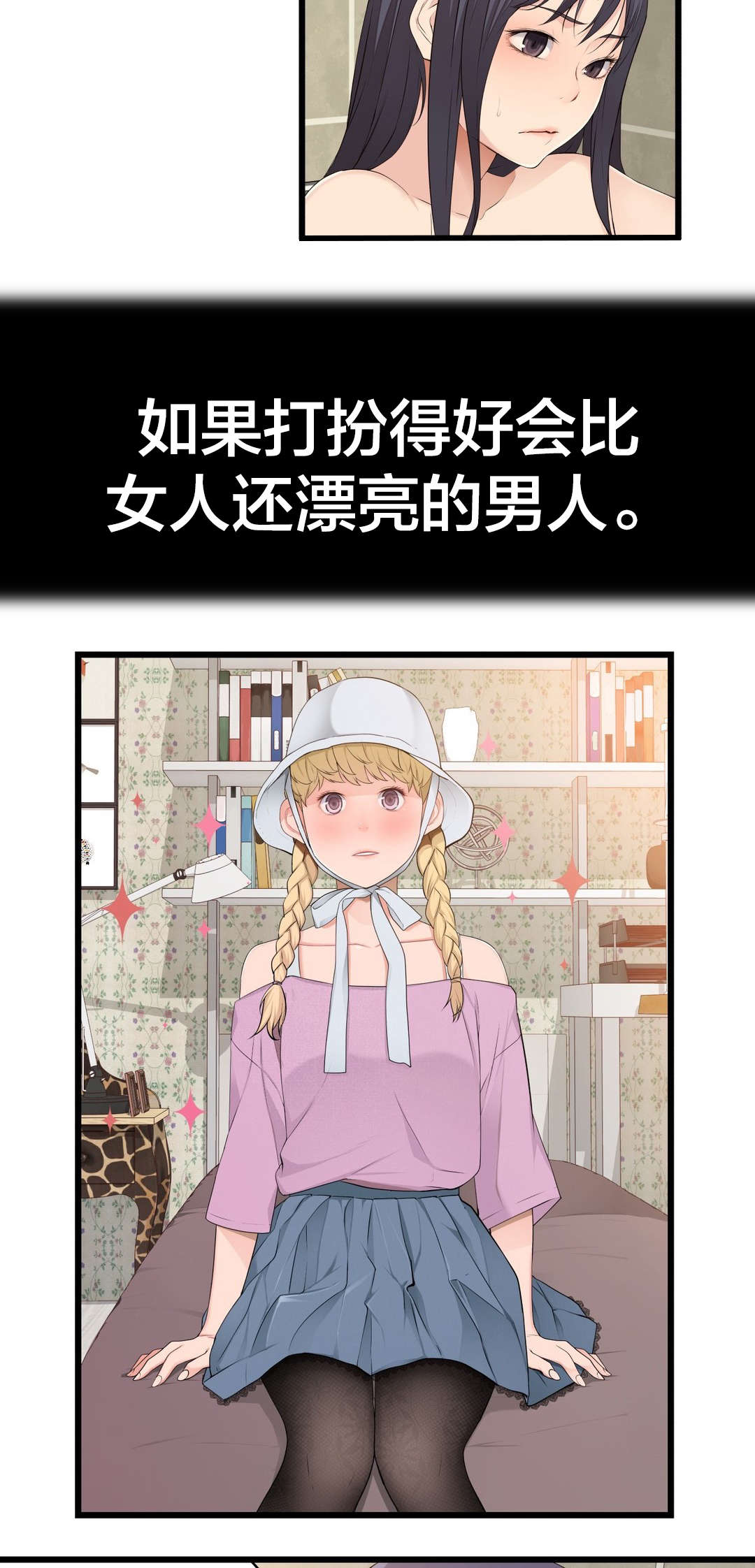 《孤独圣诞节》第76章姐姐 第13页