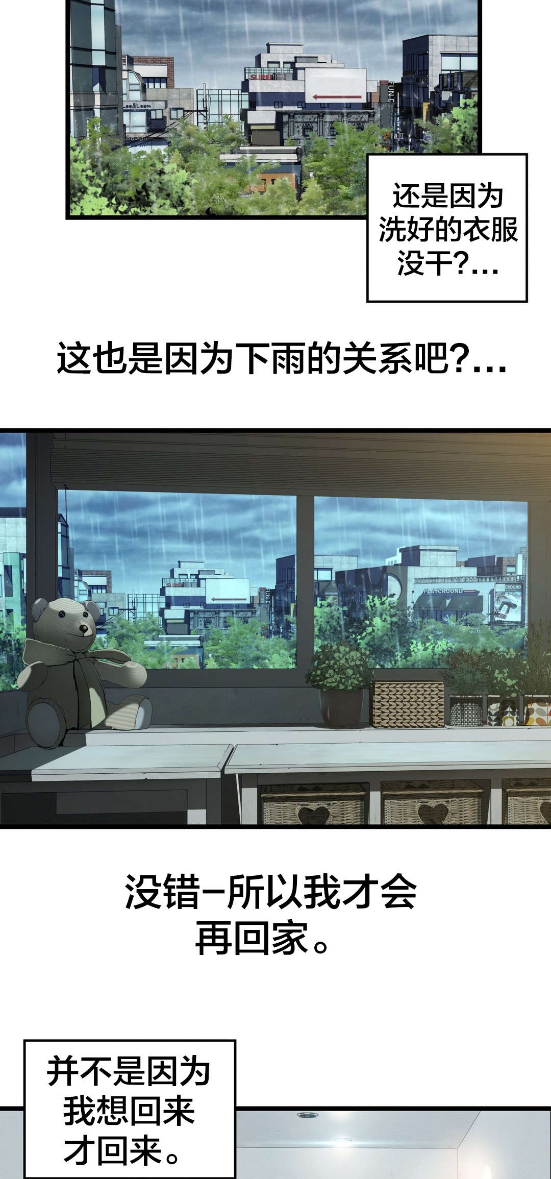 《孤独圣诞节》第76章姐姐 第2页
