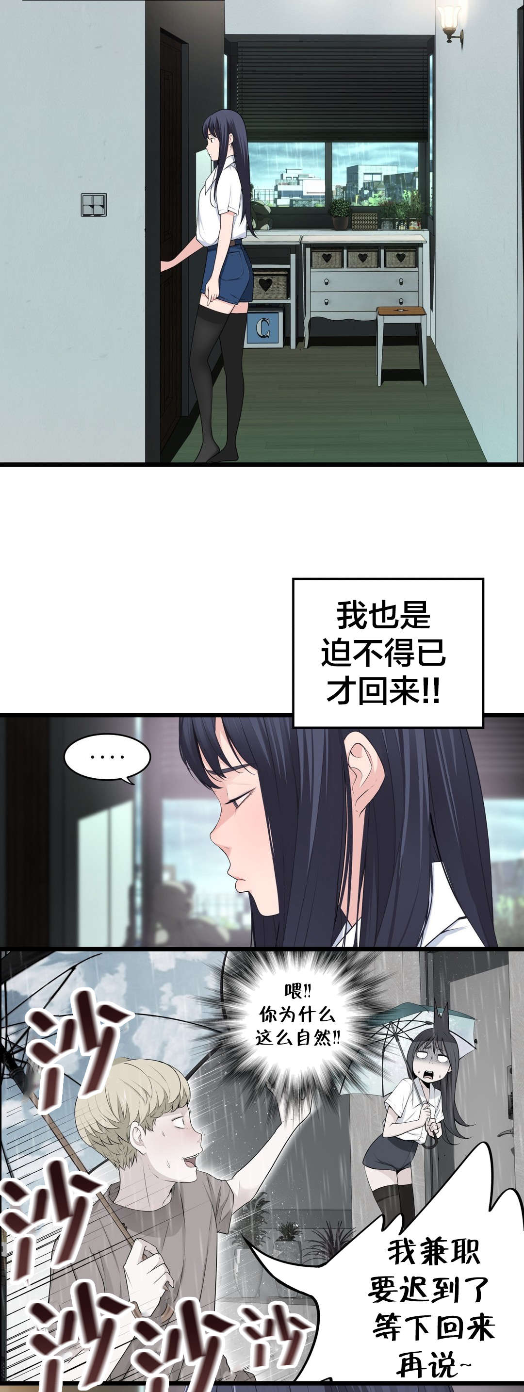 《孤独圣诞节》第76章姐姐 第3页