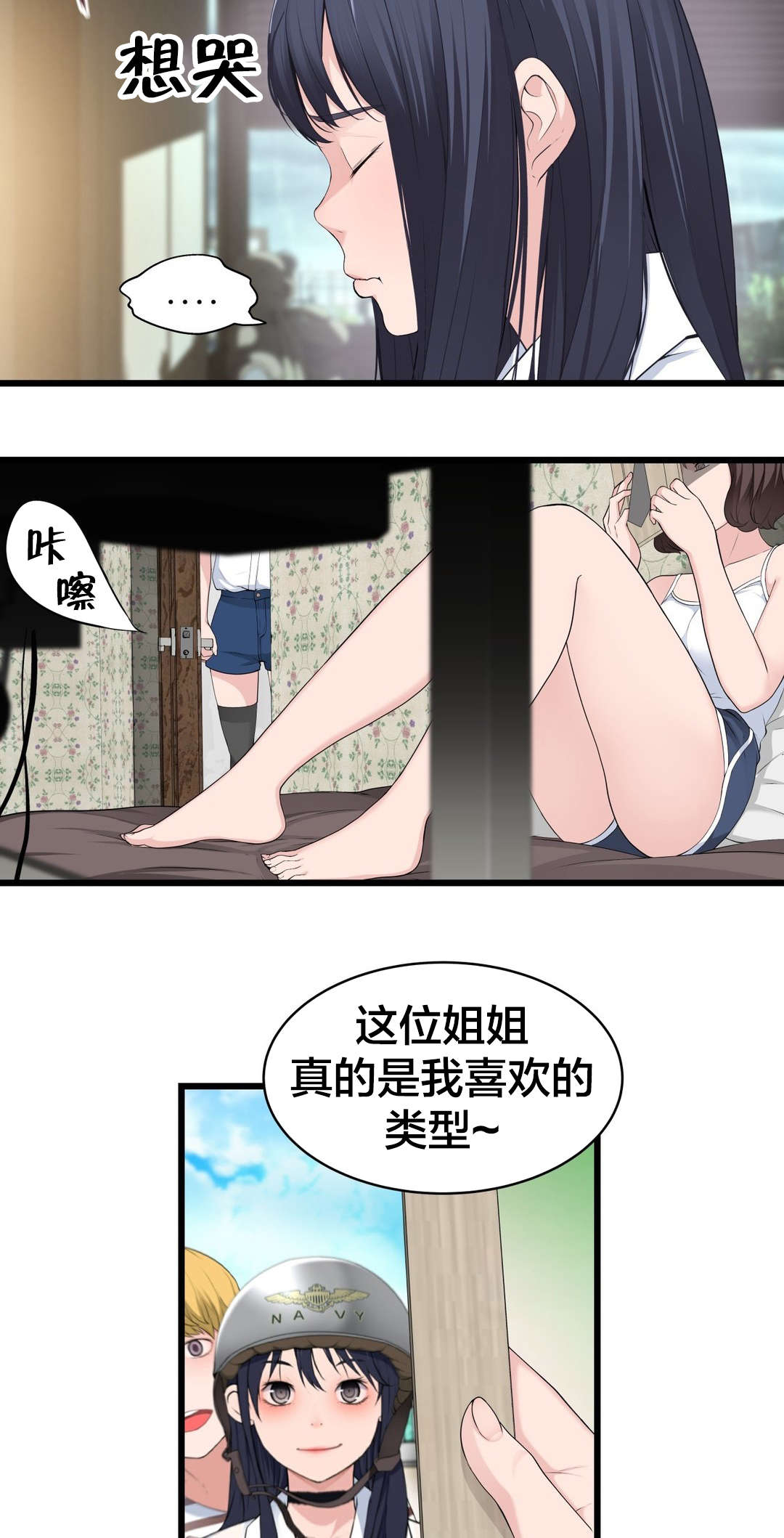 《孤独圣诞节》第76章姐姐 第4页
