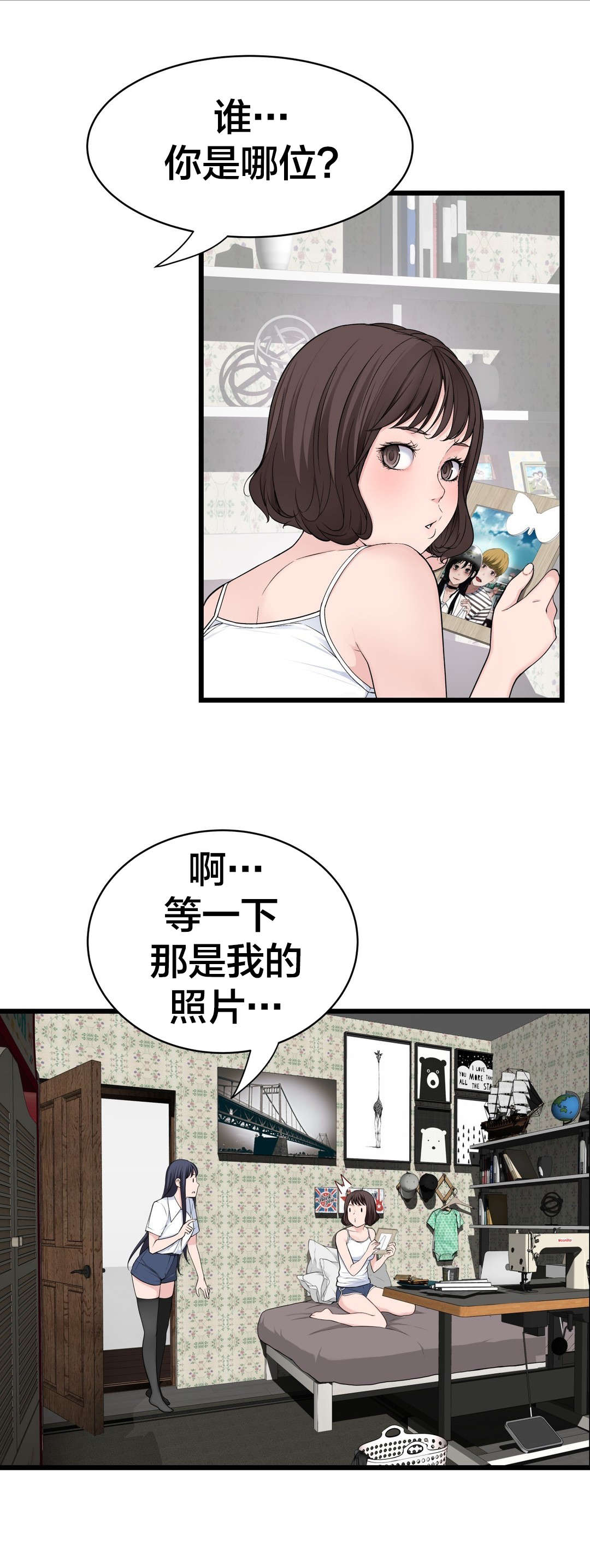 《孤独圣诞节》第76章姐姐 第6页