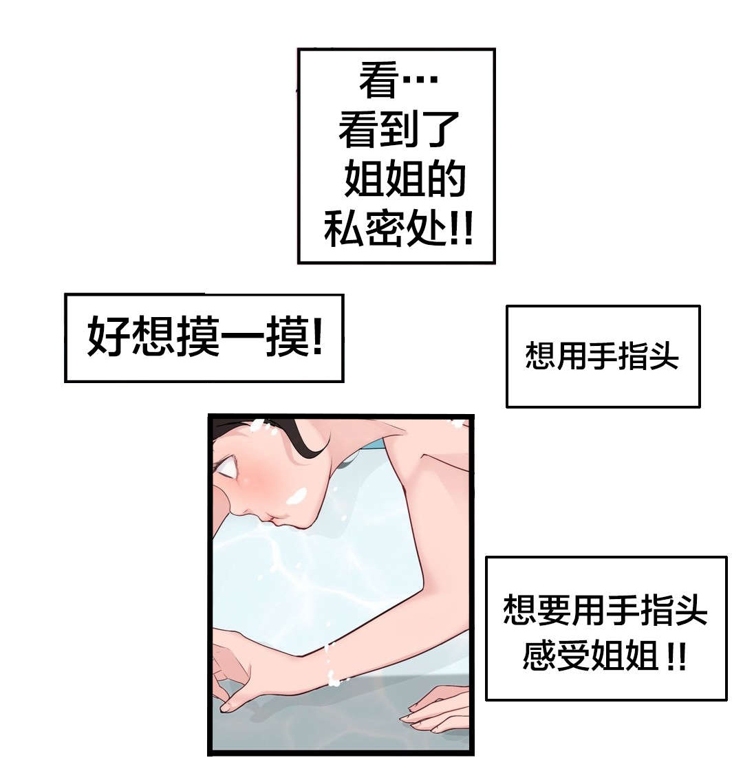 《孤独圣诞节》第77章洗澡 第10页