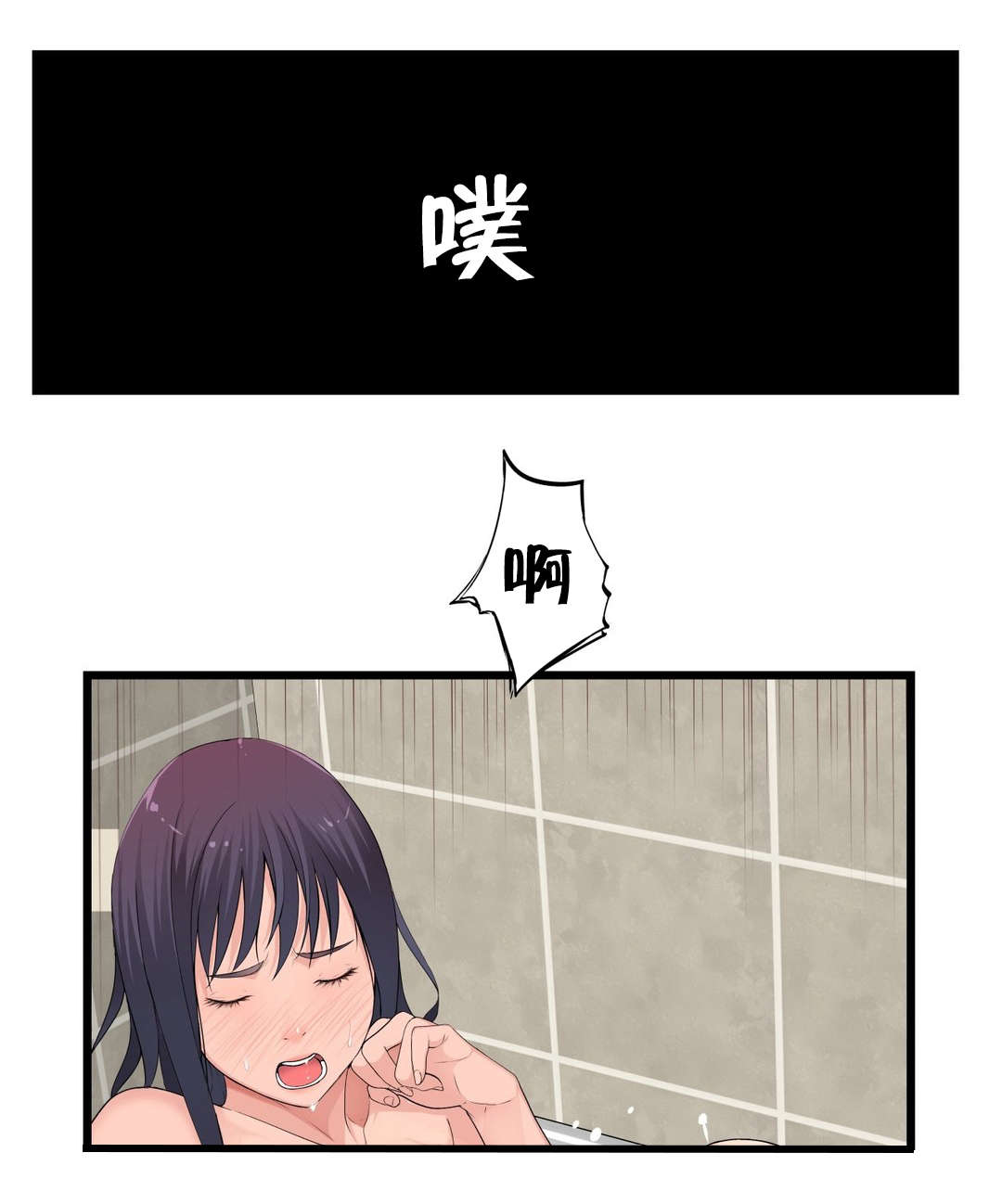 《孤独圣诞节》第77章洗澡 第11页