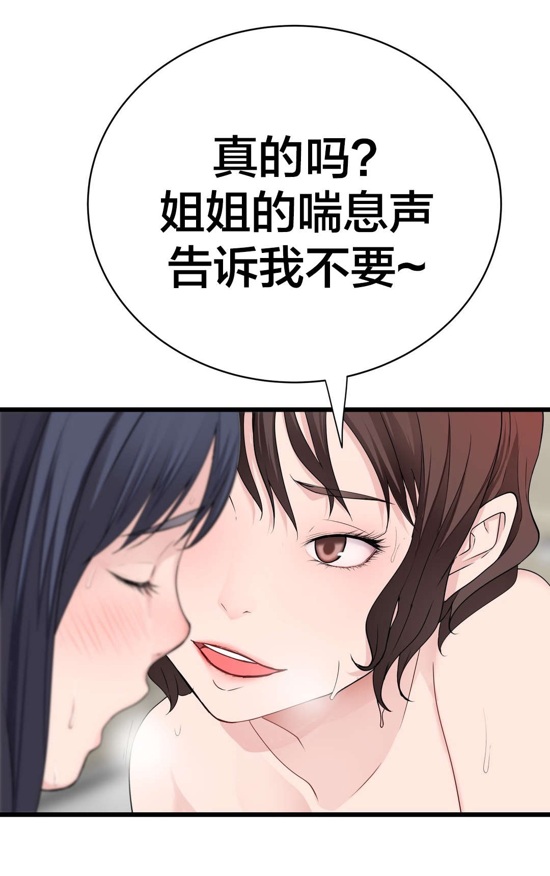《孤独圣诞节》第77章洗澡 第13页