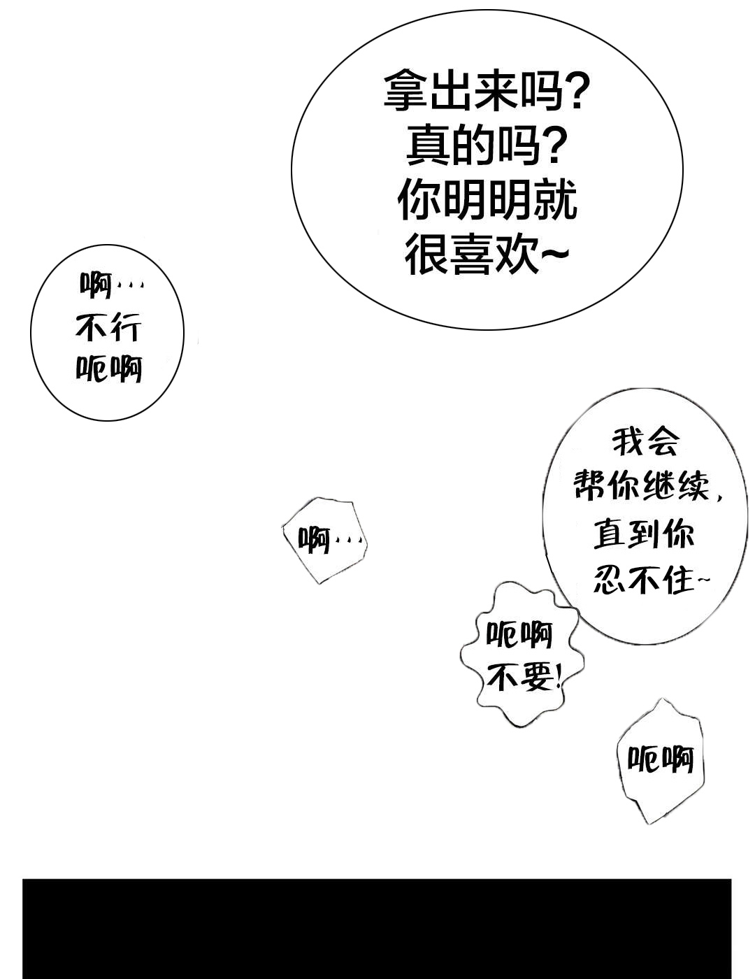 《孤独圣诞节》第77章洗澡 第14页