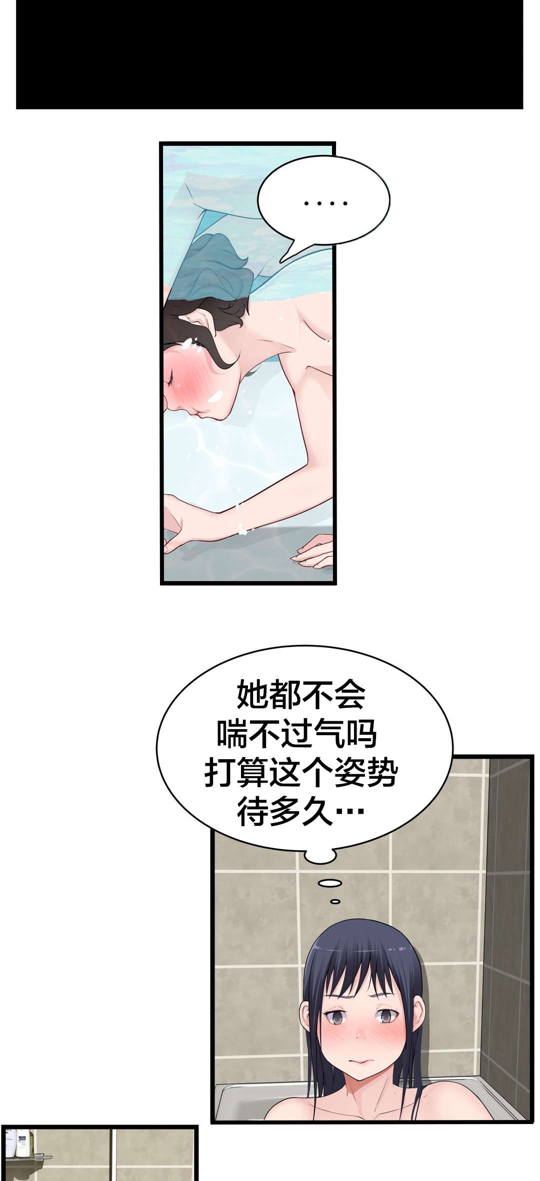 《孤独圣诞节》第77章洗澡 第15页