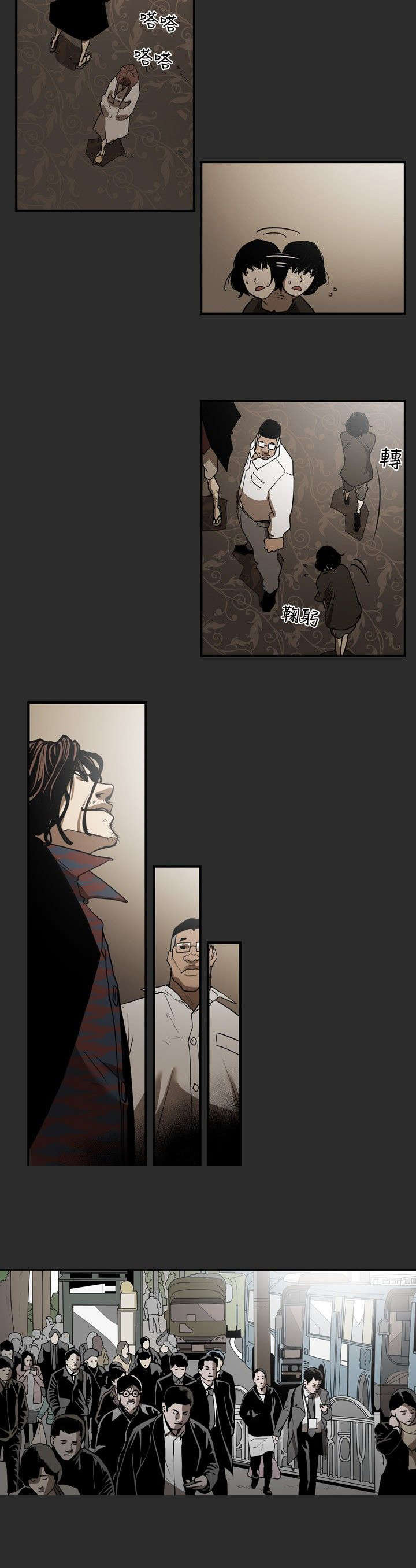 《温柔的骗局》第3章仙人跳 第13页