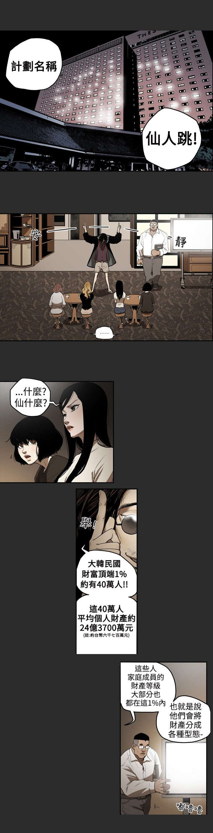《温柔的骗局》第3章仙人跳 第3页