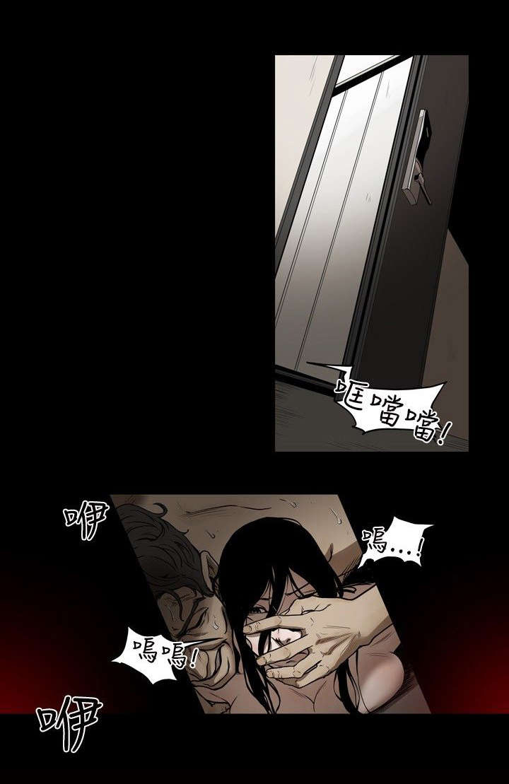 《温柔的骗局》第1章姜多莉、赵希冬 第10页