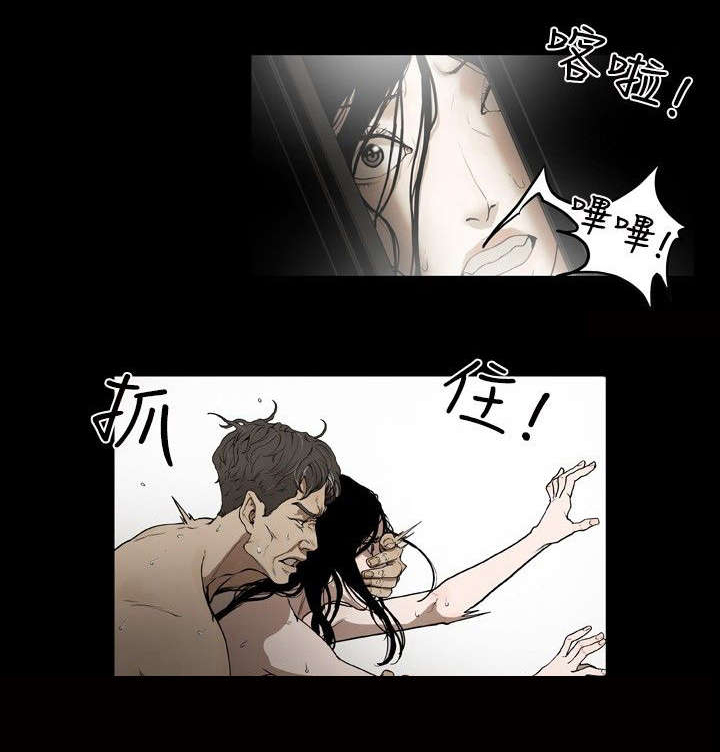 《温柔的骗局》第1章姜多莉、赵希冬 第9页