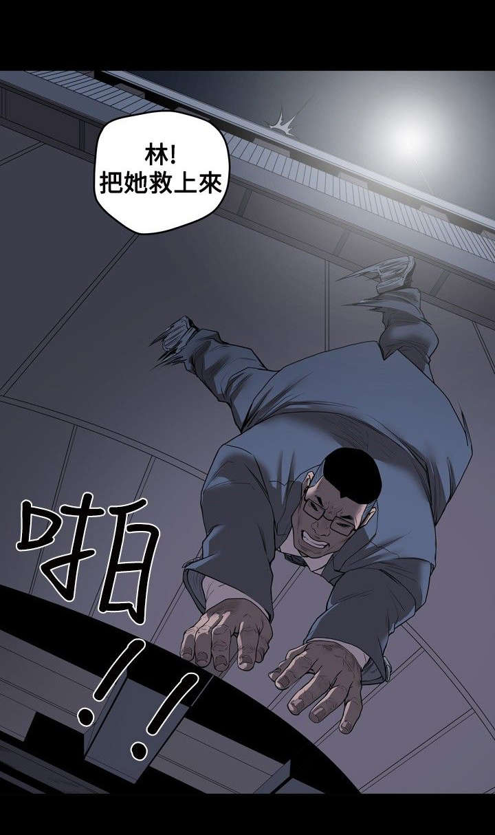《温柔的骗局》第2章申道熙、都宥娜 第16页