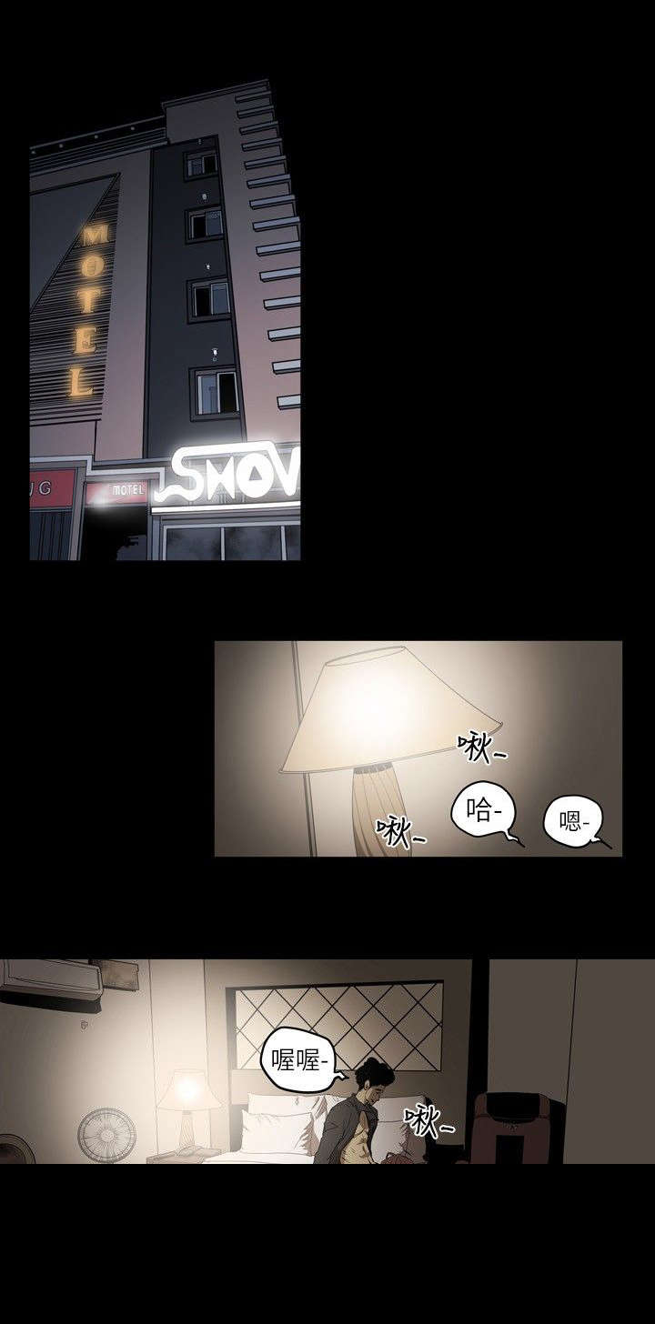 《温柔的骗局》第2章申道熙、都宥娜 第7页