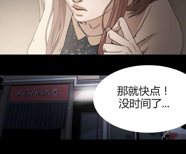 《温柔的骗局》第2章申道熙、都宥娜 第9页
