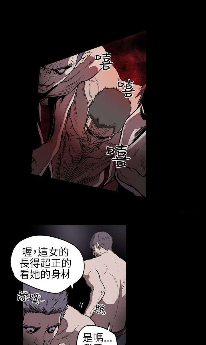 《温柔的骗局》第6章过去 第15页
