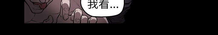 《温柔的骗局》第6章过去 第16页