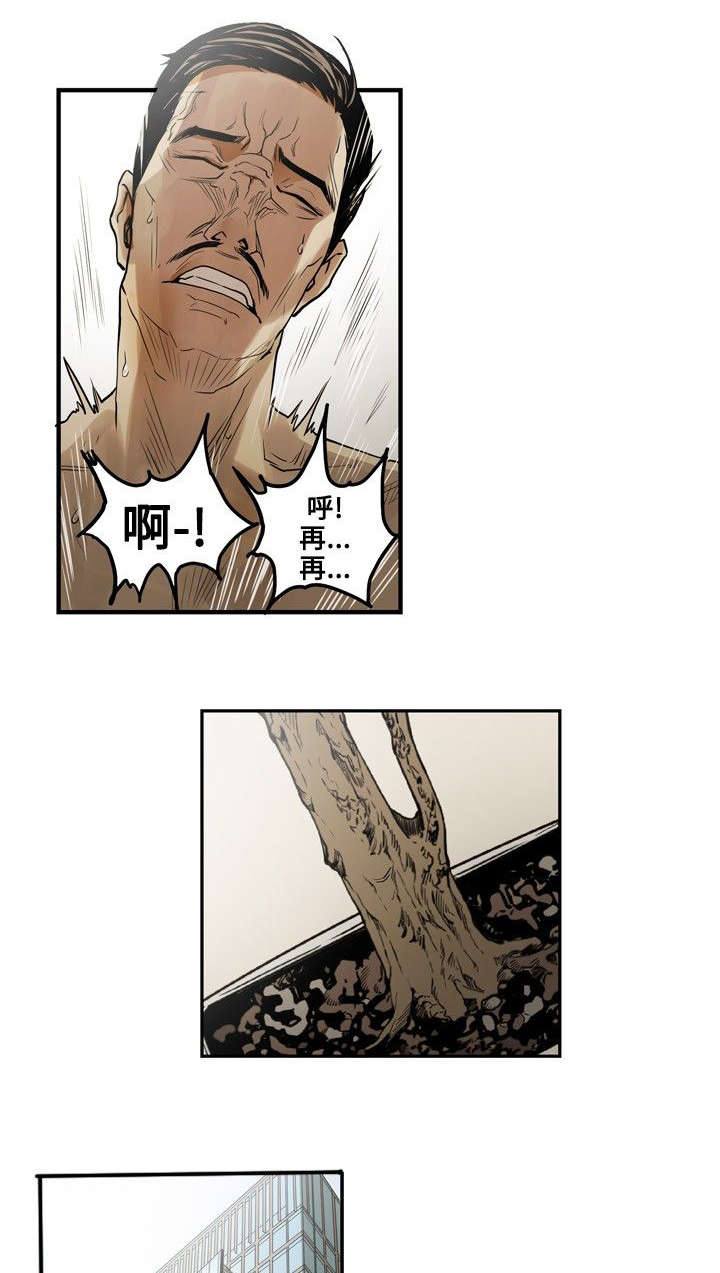《温柔的骗局》第4章抛弃 第6页