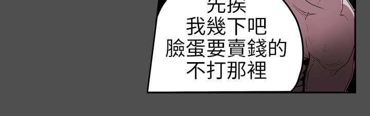 《温柔的骗局》第7章集结 第4页