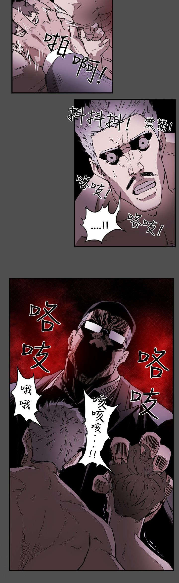 《温柔的骗局》第7章集结 第9页