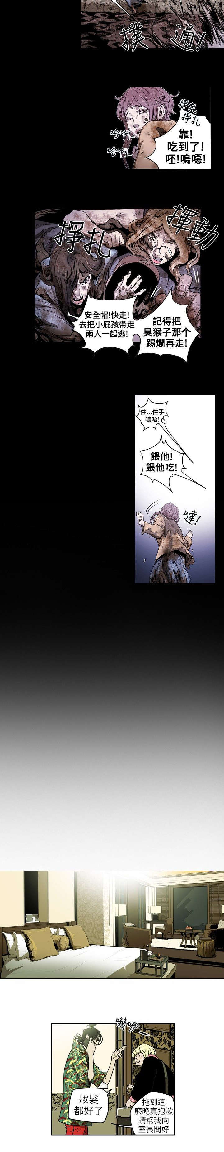 《温柔的骗局》第9章拍卖 第11页