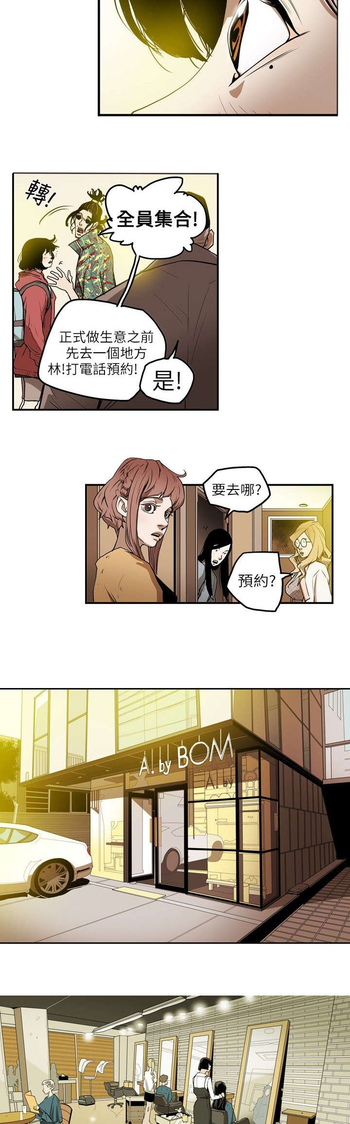 《温柔的骗局》第8章准备 第3页