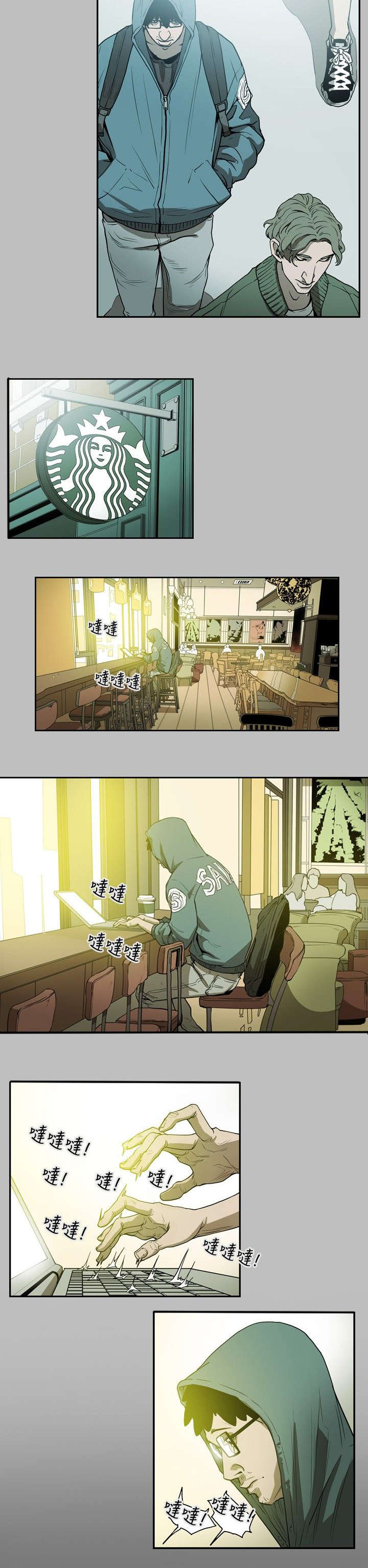 《温柔的骗局》第11章计划开始 第7页