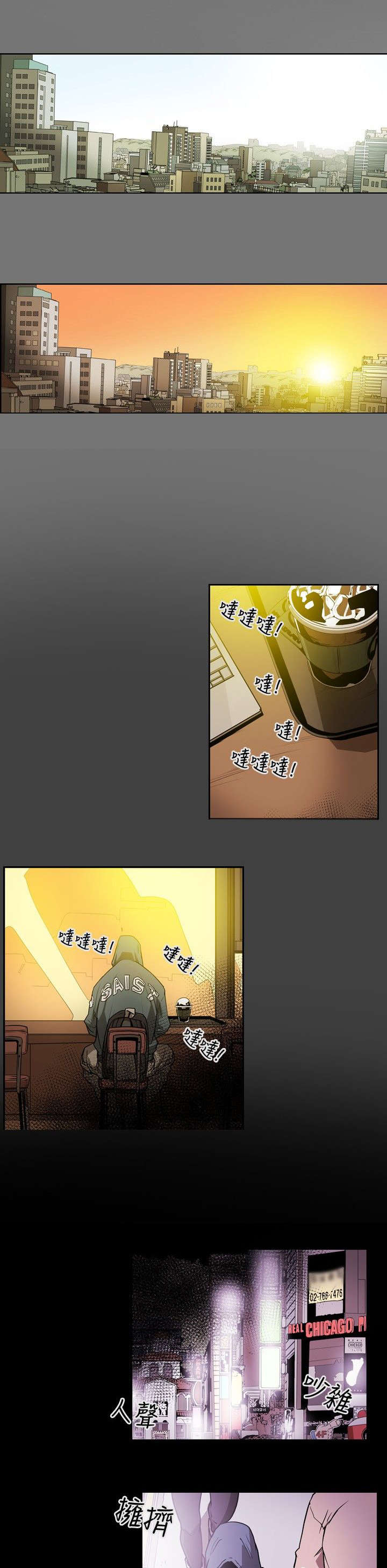 《温柔的骗局》第11章计划开始 第8页