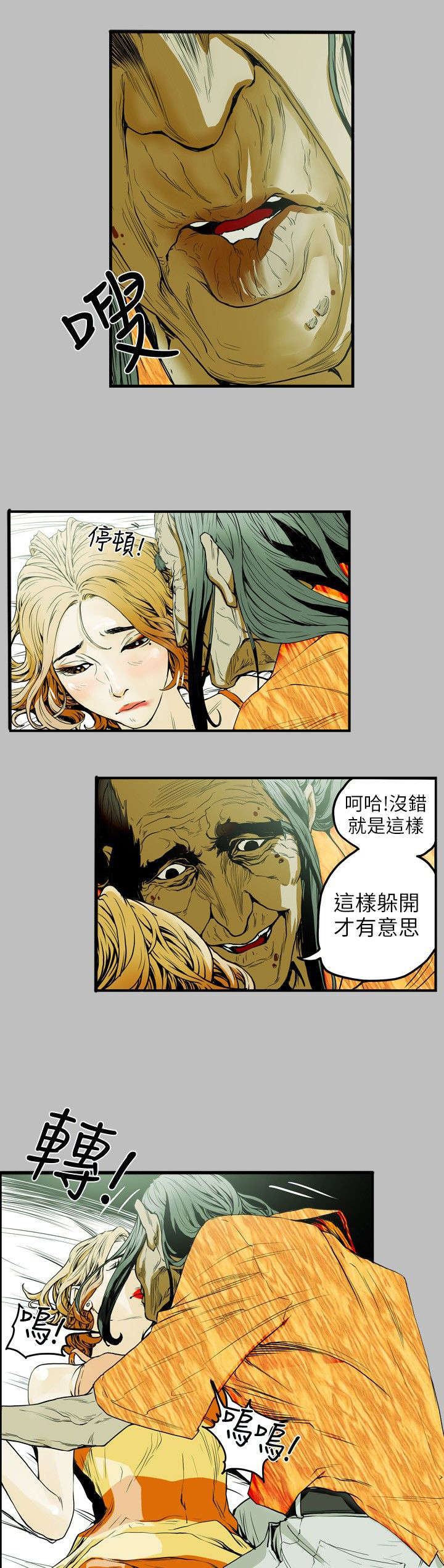 《温柔的骗局》第10章第一次 第3页