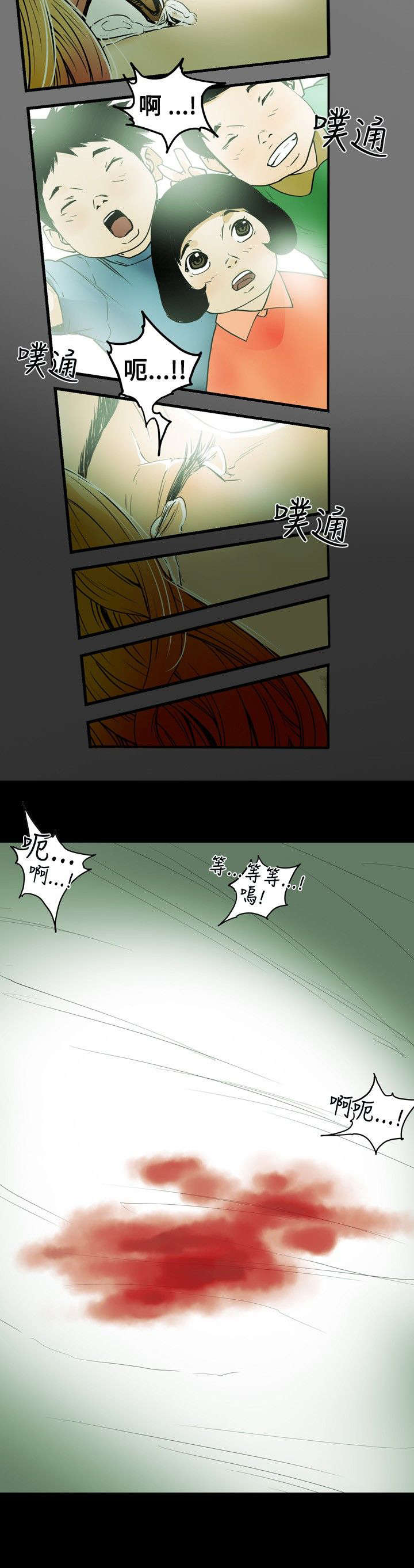 《温柔的骗局》第10章第一次 第9页