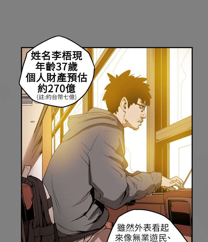 《温柔的骗局》第12章第一个目标 第1页