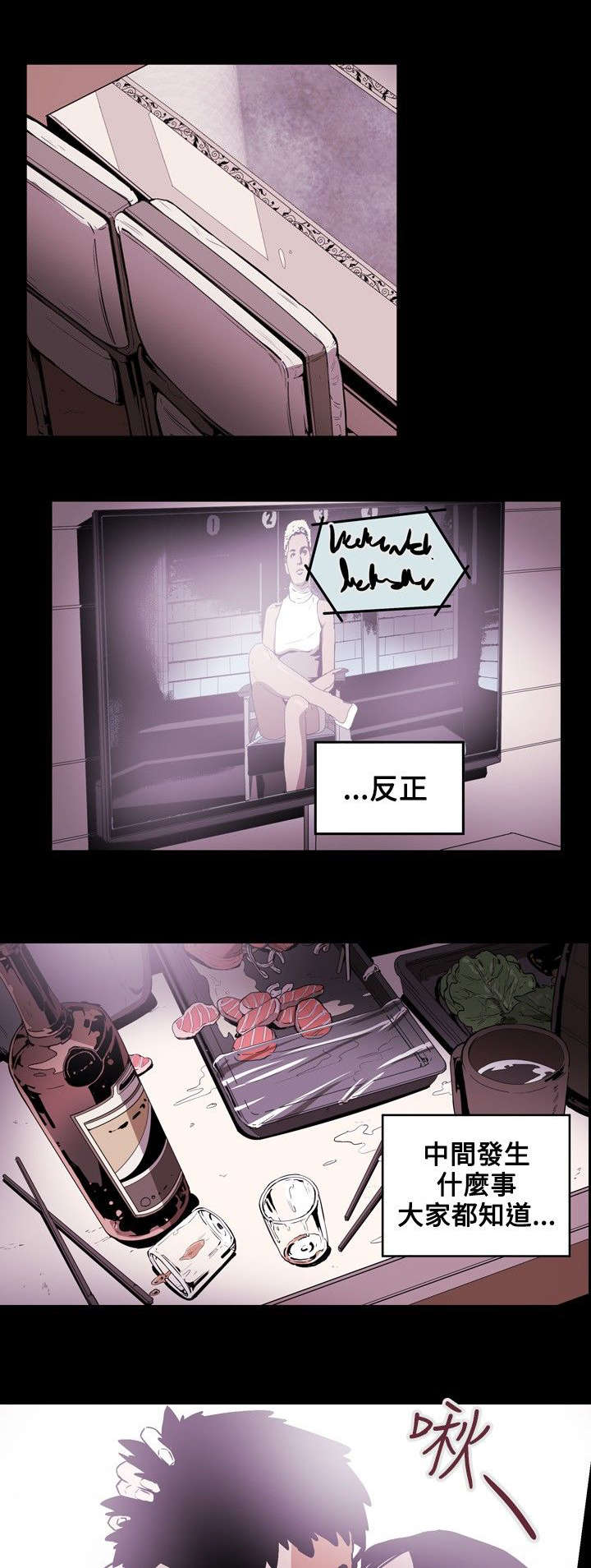 《温柔的骗局》第13章引诱 第15页