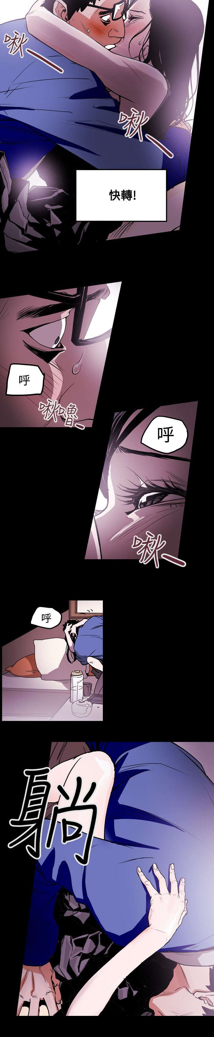 《温柔的骗局》第13章引诱 第16页