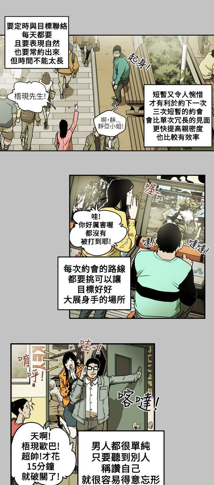《温柔的骗局》第13章引诱 第1页
