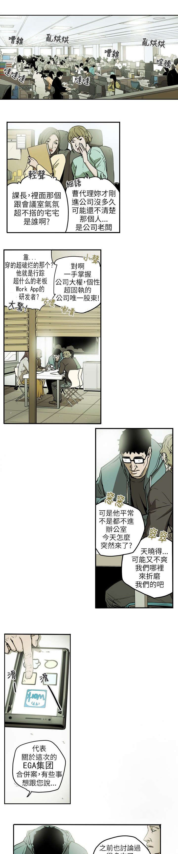 《温柔的骗局》第13章引诱 第4页