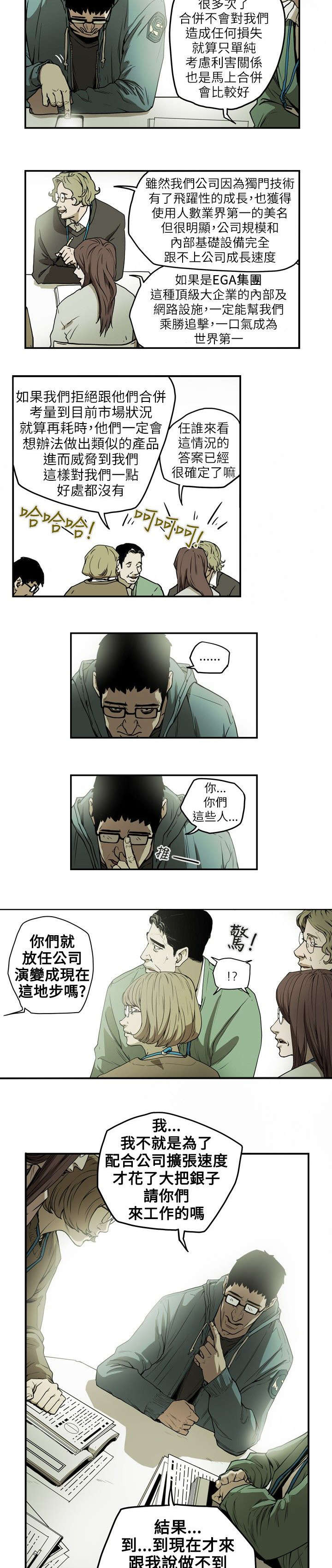 《温柔的骗局》第13章引诱 第5页