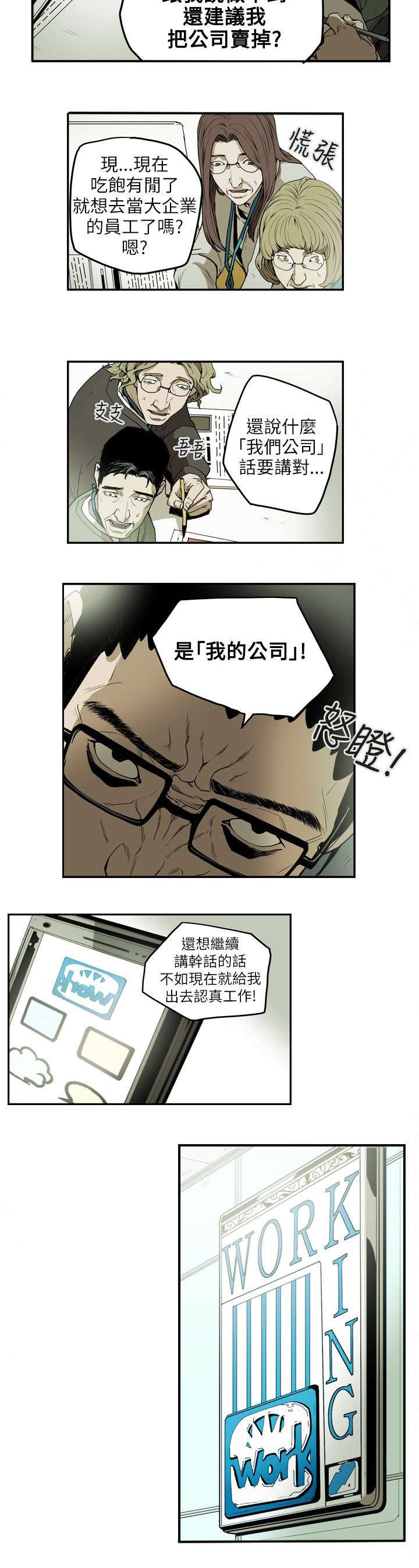 《温柔的骗局》第13章引诱 第6页