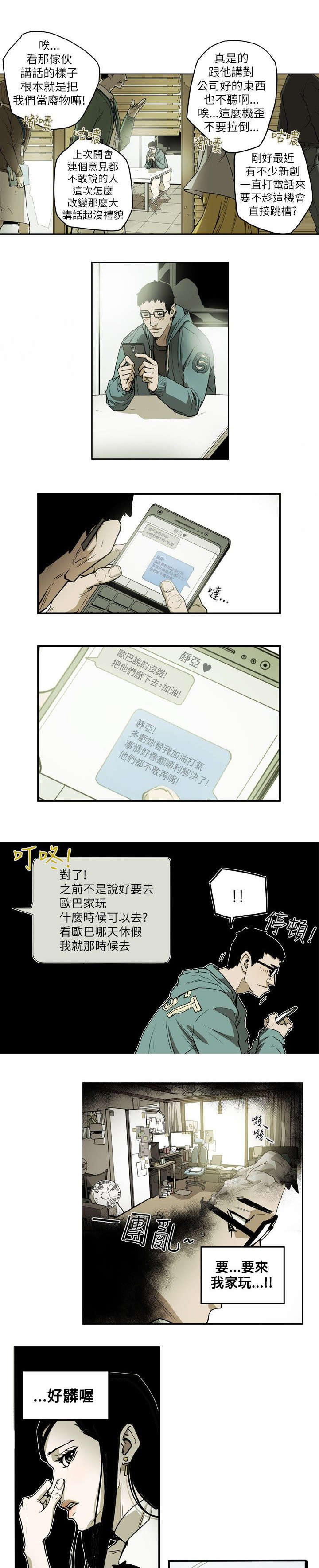 《温柔的骗局》第13章引诱 第7页