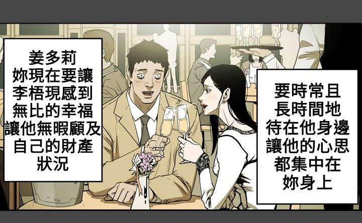 《温柔的骗局》第15章陷阱 第11页